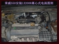 榮威550  提升動力節(jié)油改裝汽車進氣配件鍵程離心式渦輪增壓器LX2008