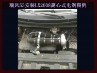 瑞风S3 提升动力节油改装汽车进气配件键程离心式涡轮增压器LX2008