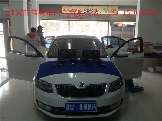 【淮安非常城市汽車音響改裝】-斯柯達(dá)新明銳改裝汽車音響，四門隔音，效果提升明顯
