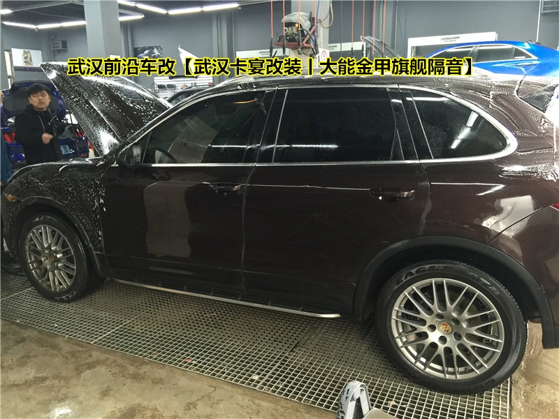 武漢前沿車(chē)改【保時(shí)捷卡宴改裝丨大能金甲旗艦隔音套餐】