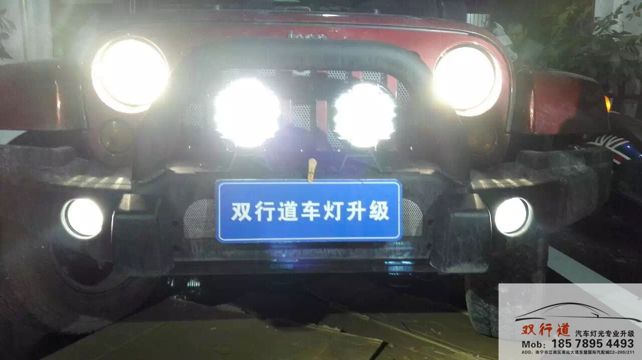 南寧雙行道車燈改裝-JEEP牧馬人改裝霧燈雙光透鏡