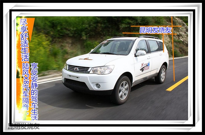 盡享舒適生活——陸風(fēng)X8汽車隔音，享受安靜的駕車生活