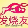 昆明發(fā)燒友：三菱勁炫全車隔音+升級紳士寶喇叭+功放+低音！