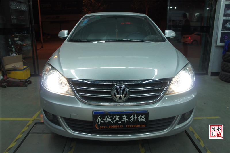 【永誠汽車】邢臺改裝車燈，朗逸改裝Q5透鏡+飛利浦D2S氙氣燈