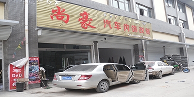 BYD內(nèi)飾改色