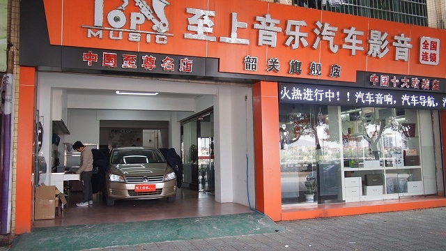 韶關(guān)至上音樂(lè)大眾桑塔納四門音響優(yōu)化隔音，為靜而點(diǎn)贊