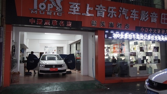 韶關(guān)至上音樂大眾新款朗逸音響高級選配改裝升級