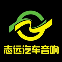 威海志遠專業(yè)汽車音響改裝店 Logo