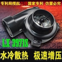 鍵程離心式電動(dòng)渦輪增壓器LX3971S提升動(dòng)力節(jié)油進(jìn)氣改裝配件年末促銷中