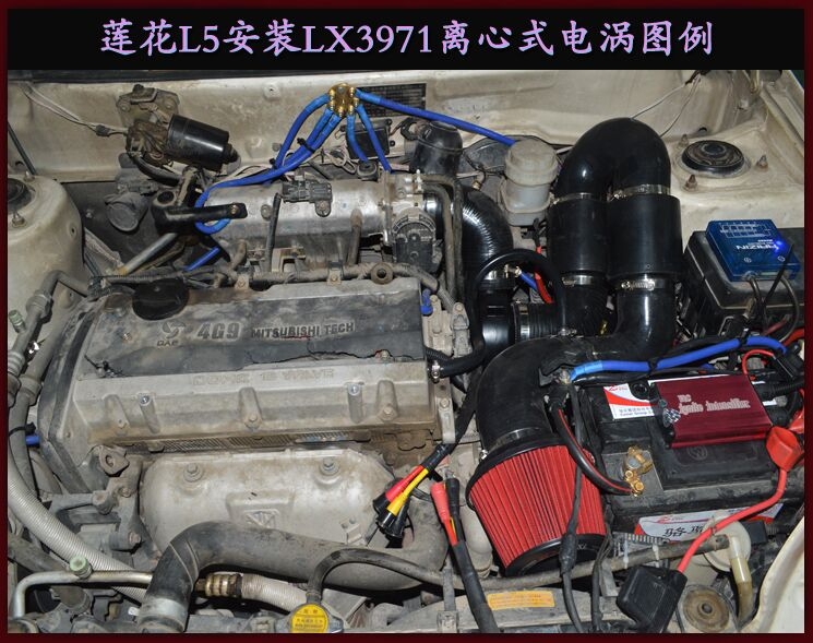 蓮花L5提升動(dòng)力節(jié)油改裝加裝鍵程離心式電動(dòng)渦輪增壓器LX3971