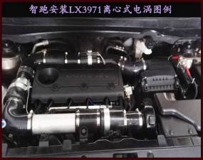 起亞智跑提升動力節(jié)油改裝加裝鍵程離心式電動渦輪增壓器LX3971