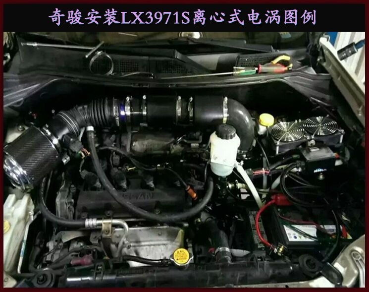 日產(chǎn)奇駿提升動(dòng)力節(jié)油改裝鍵程離心式水冷型大功率電動(dòng)渦輪增壓器LX3971S