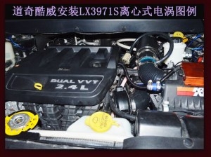 道奇酷威 提升動力節(jié)油改裝鍵程離心式水冷型大功率電動渦輪增壓器LX3971S