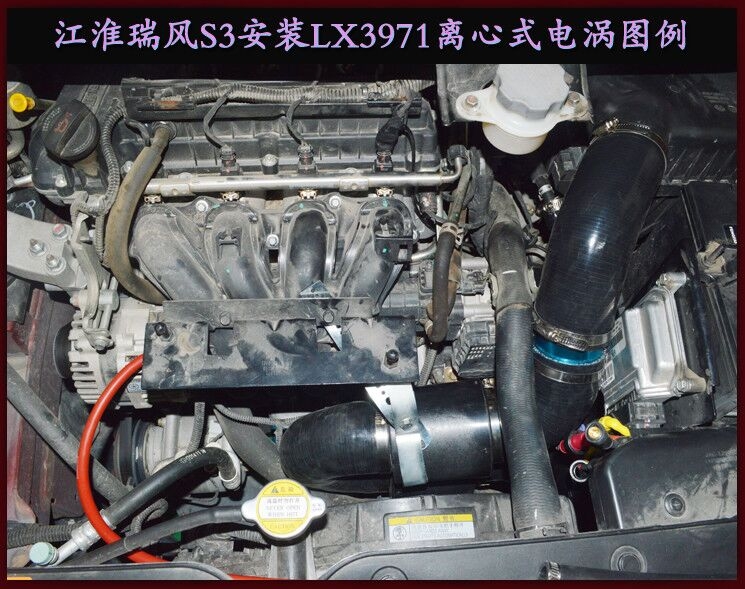 瑞風(fēng)S3提升動力節(jié)油改裝加裝鍵程離心式電動渦輪增壓器LX3971案例