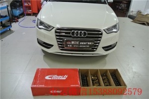 湖南長(zhǎng)沙奧迪A3改裝愛巴赫短彈簧、長(zhǎng)沙德歐匯奧迪寶馬專業(yè)改裝