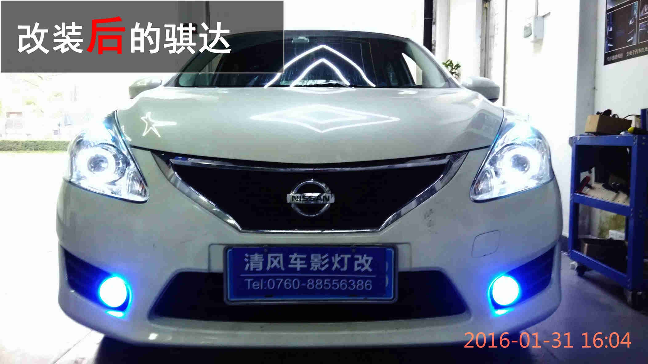 中山日產(chǎn)騏達(dá) Q5氙氣大燈改裝 氙氣大燈升級 寶馬光導(dǎo)天使眼改裝——中山清風(fēng)車影燈改