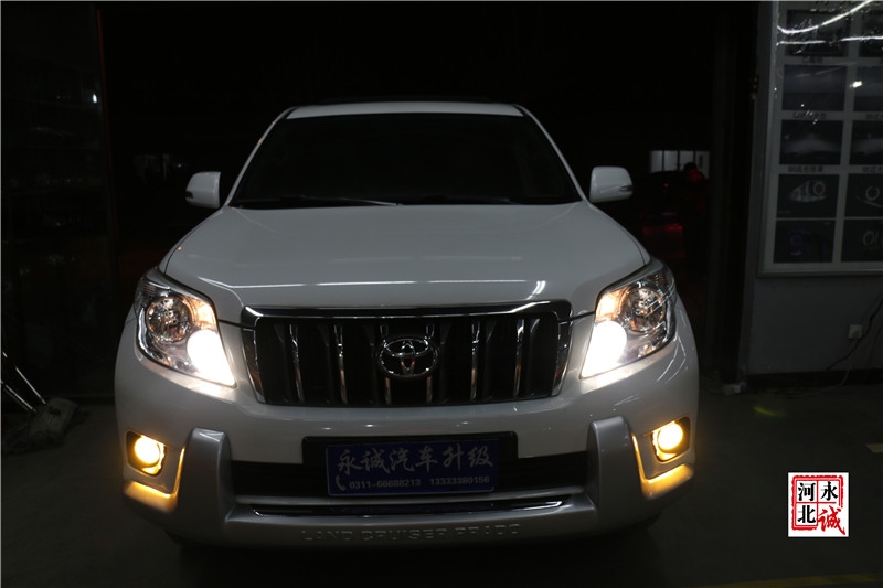 【永誠汽車】石家莊專業(yè)車燈改裝，普拉多改裝海拉5透鏡+歐司朗5500K氙氣燈