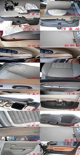 汽車內(nèi)飾各種翻新、修復(fù)
