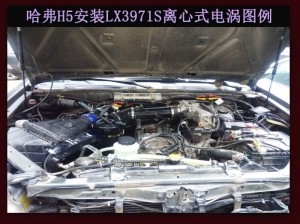 長城哈弗H5提升動(dòng)力節(jié)油改裝鍵程離心式水冷型大功率電動(dòng)渦輪增壓器LX3971S