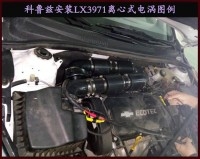 科魯茲 動(dòng)力節(jié)油改裝之進(jìn)氣系統(tǒng)改裝 鍵程離心式電動(dòng)渦輪增壓器LX3971