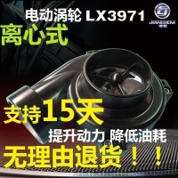 寶駿560 提升動力節(jié)油改裝之進(jìn)氣系統(tǒng)改裝 鍵程離心式電動渦輪增壓器LX3971