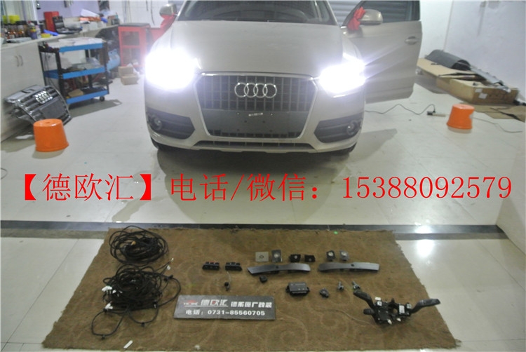 湖南奧迪Q3安裝定速巡航，自動泊車，前雷達