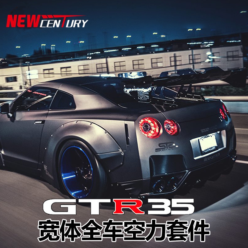 日產(chǎn)GTR寬體LB套件 黑暗的誘惑日產(chǎn)GT-R35改裝大包圍