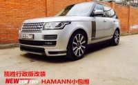 新款攬勝行政版改裝HAMANN大小包圍 路虎攬勝哈曼前后唇 杠排氣嘴