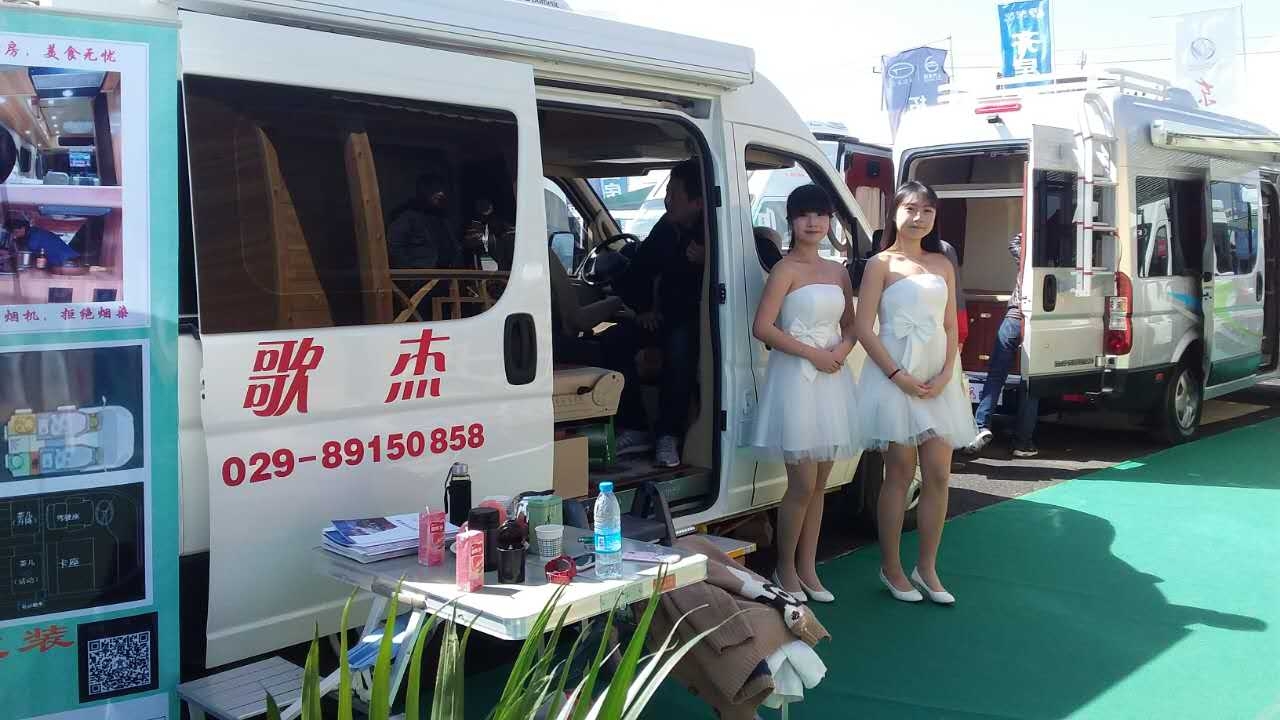 杰歌房車展銷會“北京行第二天”。