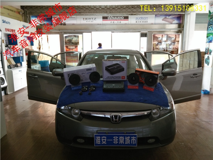 【淮安非常城市汽車音響改裝】-淮安本田思域汽車音響改裝歐迪臣音響+赫茲汽車音響，JBL四聲道功放，哈曼卡頓電容