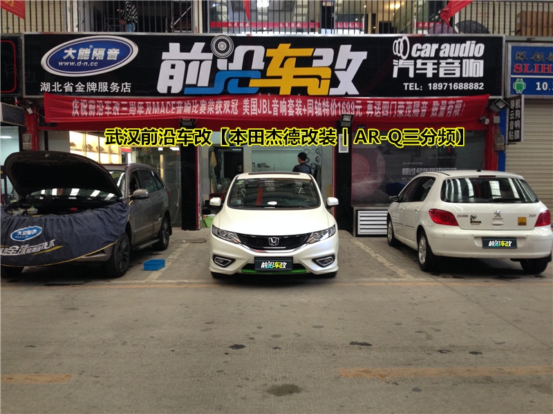 客戶升級(jí)，被動(dòng)分頻改主動(dòng)分頻，武漢前沿車改【武漢本田杰德音響改裝】