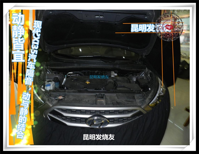 昆明發(fā)燒友 動(dòng)靜皆宜——現(xiàn)代XI35汽車隔音，動(dòng)與靜的結(jié)合