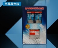 歐司朗45W至尊車燈改裝套餐