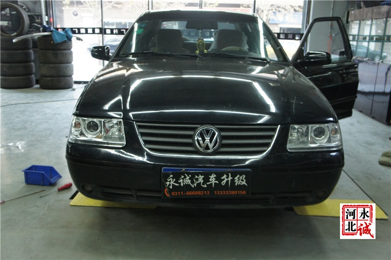 【永誠汽車】石家莊桑塔納3000改燈，Q5雙光透鏡+歐司朗4300K氙氣燈
