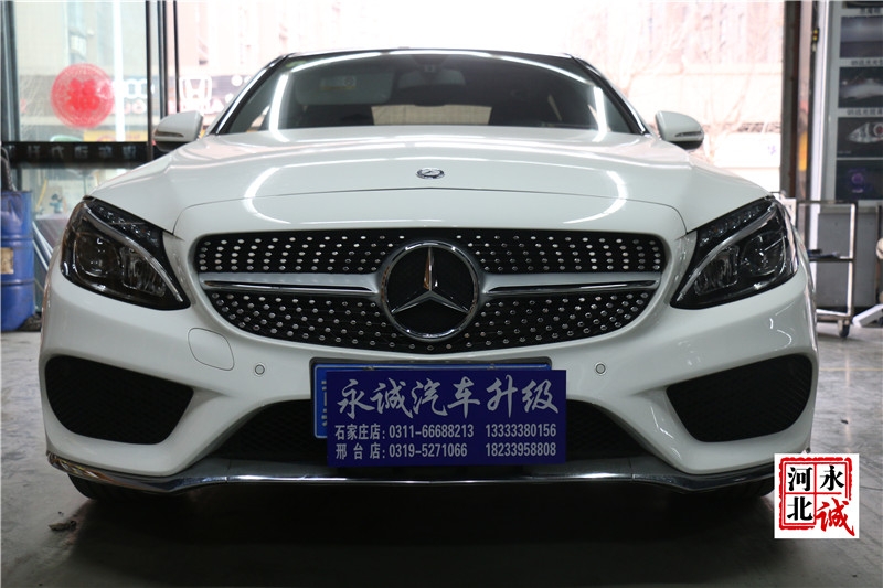 【永誠(chéng)汽車(chē)】石家莊奔馳C改裝滿(mǎn)天星中網(wǎng)