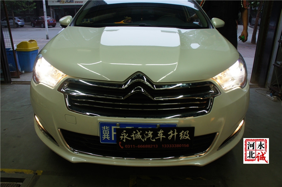 【永誠(chéng)汽車】石家莊車燈改裝專業(yè)，C4L改裝Q5透鏡+歐司朗4300K氙燈