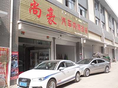 奧迪A3門板座椅升級(jí)改裝