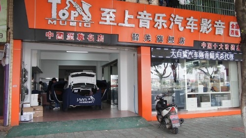 【韶關汽車音響專業(yè)改裝店】大眾朗逸頂級隔音材料全車降噪隔音，只為靜靜
