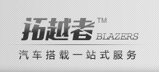 拓越者自駕裝備 Logo