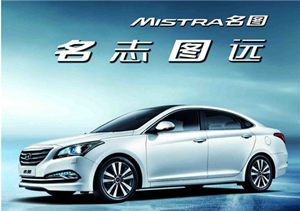 名圖升級(jí)MOTO定制+超白光