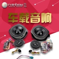 德國(guó)彩虹IL-C8.3B 三分頻MWE寶馬專車專用車載汽車音響套裝喇叭