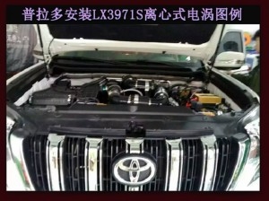 豐田普拉多2700 提升動力節(jié)油改裝水冷型大功率電動渦輪增壓器LX3971S