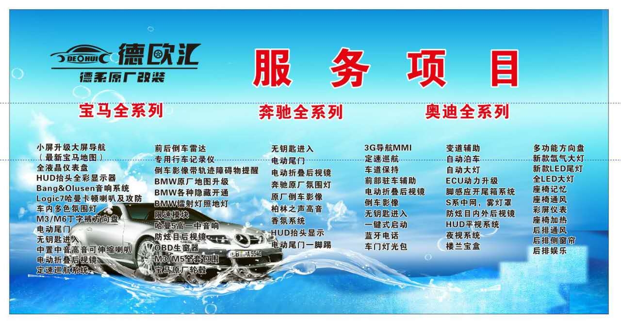 湖南長沙奔馳C200原廠氛圍燈、滿天星中網(wǎng)，長沙德歐匯專業(yè)改裝