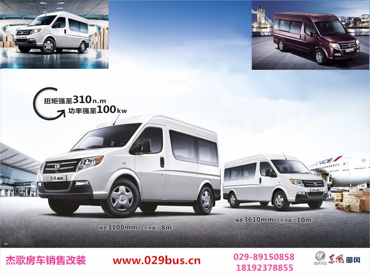 杰歌房車：展車出售
