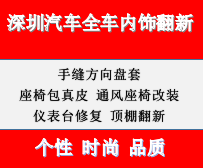 深圳章師傅汽車服務(wù)有限公司 Logo