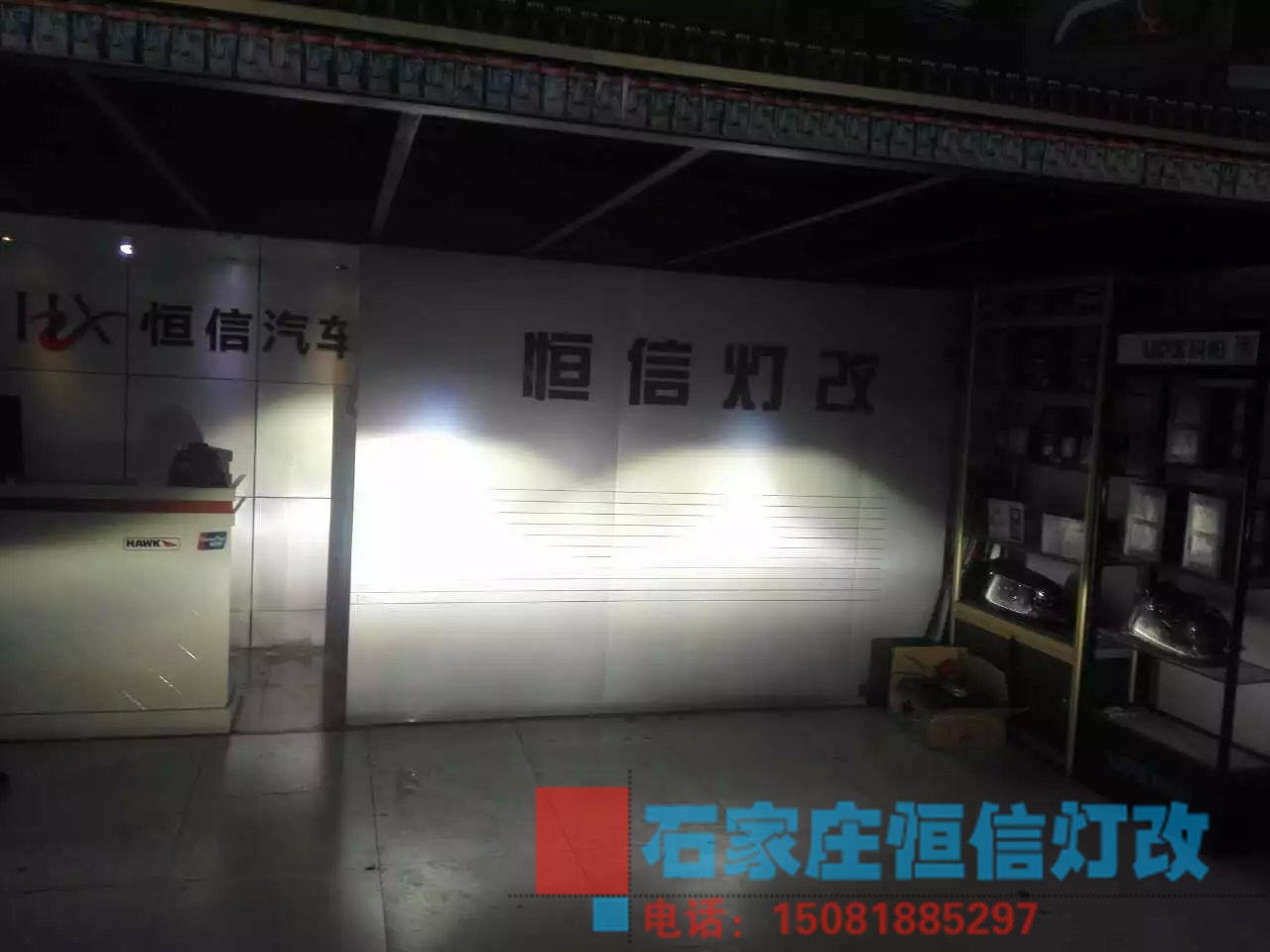 【石家莊恒信改燈】雅紳特前來升級Q5透鏡，藍(lán)色天使眼