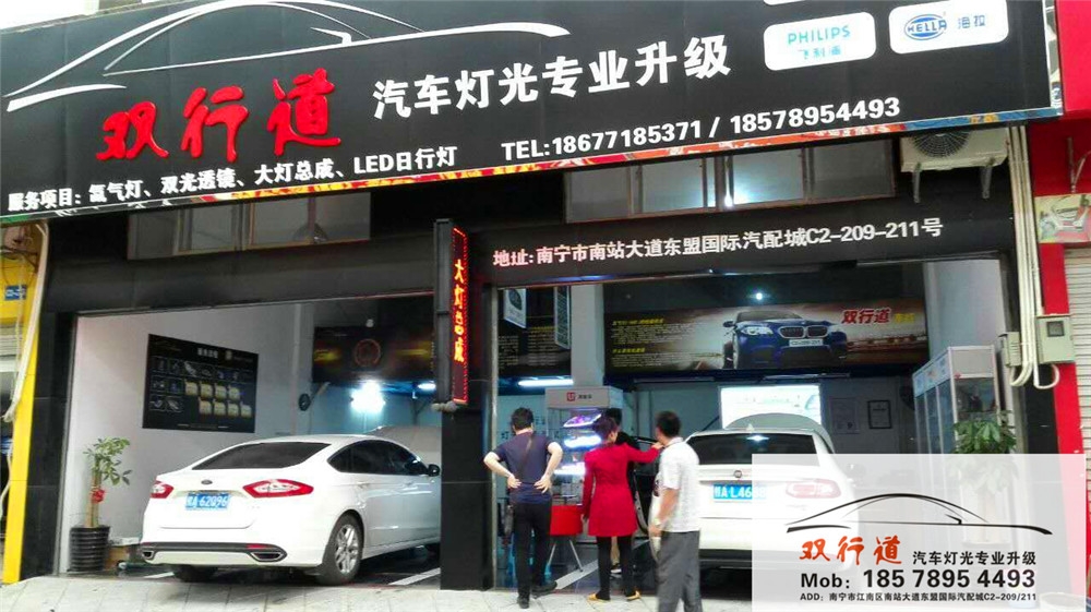 《福特新蒙迪歐》大燈改裝巖崎超級(jí)海拉5雙光透鏡