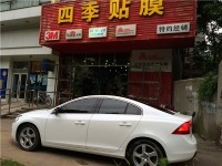 武漢四季貼膜車身改色貼膜艾利改色貼膜 沃爾沃S60改色膜