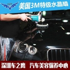 汽車美容  保養(yǎng)8折起  新店開張大惠送