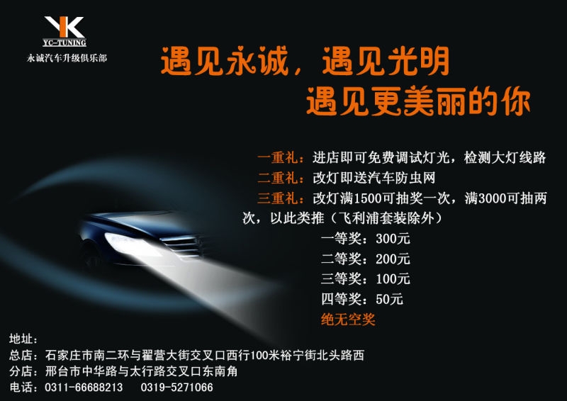 四月份改燈優(yōu)惠三部曲